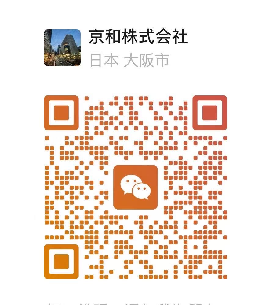WeChat QR - 京和株式会社
